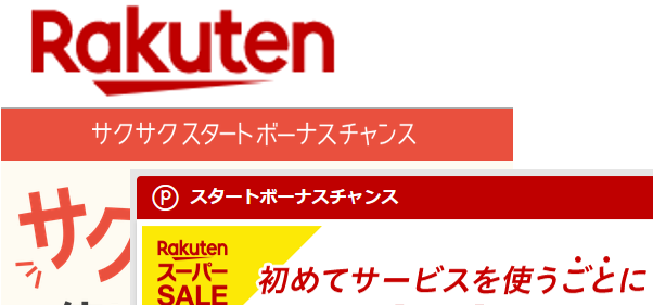 第３回 楽天経済圏のトリセツ 楽天会員になろう うまんちゅ 庶民 のblog